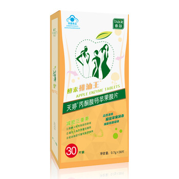 泰尔酵素排油王30片天婷牌丙酮酸钙苹果酸片