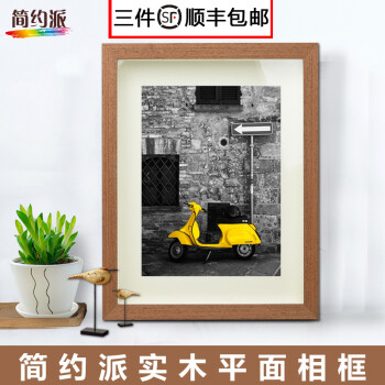 简约派 手工平面装裱水彩装饰画相框裱画定制挂墙摆台实木画框 黑木