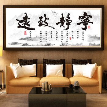 
                                        芙林达 3D十字绣客厅新款办公室书房精准印花大画棉线宁静致远十字绣字画书法 3D印花 棉线210*88cm                