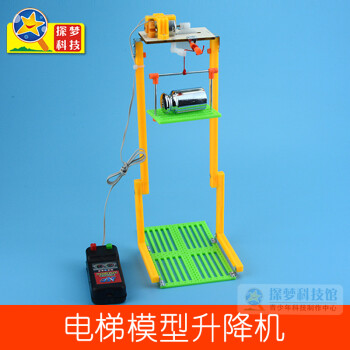 电梯玩具模型线控升降机 小学生科技小制作小发明diy手工拼装材料