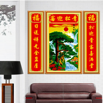 A KS十字绣迎客松中堂画对联新款3D十字绣客厅风景画山水大幅画100精准印花 W1622精准印花(满绣) 长1.46米*宽0.75米