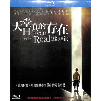 新索天堂真的存在蓝光影碟dvd