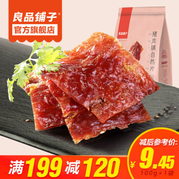 良品铺子 风味猪肉脯自然片100g 芝麻味 原味香辣味肉脯肉干 100g 香辣味