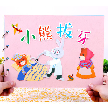 幼儿园自制绘本diy故事书 儿童手工粘贴宝宝图书制作子材料包sn7250