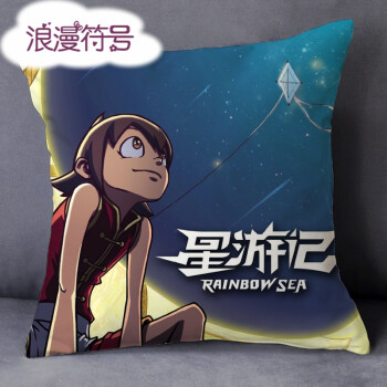 星游记周边cos麦当笛亚咕咚同款玩偶抱枕照片生日礼物