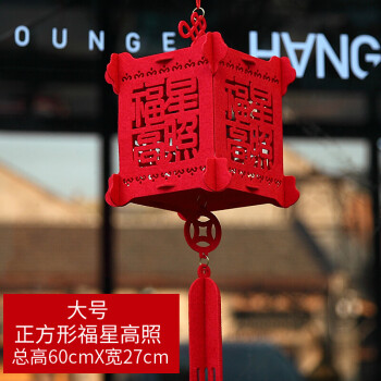 京多宝 新年装饰灯笼diy元旦装饰品红灯笼商场店铺布置挂饰阳台手工