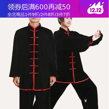 金丝绒男中老年中国风太极拳服装练功服武术秋冬加厚 金丝绒黑色红边