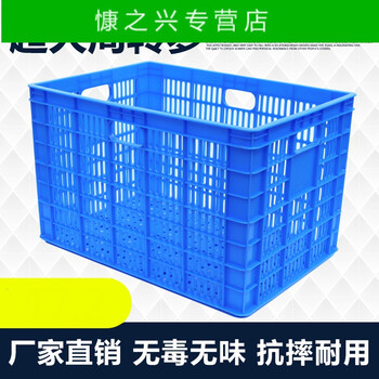 大号加厚长方形塑料筐水果篮蔬菜胶筐快递服装框周转物流收纳箱 蓝色