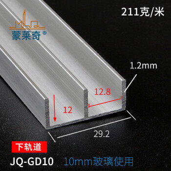 蒙莱奇8-10mm厚玻璃移门上轨道橱柜展示柜无框玻璃门滑轨山字槽型下