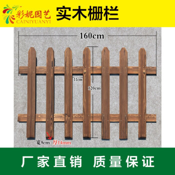 沃绣 户外防腐木栅栏实木围栏花园篱笆菜园小花坛花圃