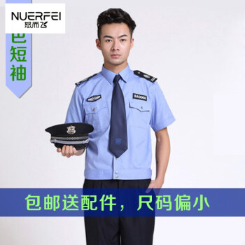 治安执勤服 酒店物业保安衬衣工作制服套装警服夏装协警服装 蓝色短袖