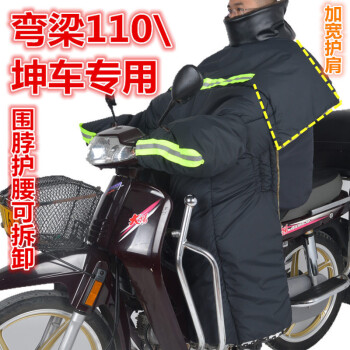 一立 跨骑125弯梁110摩托车挡风被冬季挡风罩三轮车加大加厚保暖护膝