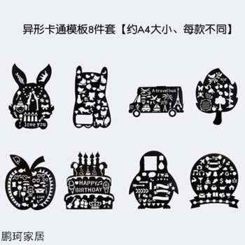 创意手工手抄报pvc绘图主题花边模板软尺子学生涂鸦绘画板相册diy工具