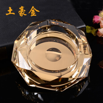 水晶烟灰缸大号客厅特大时尚创意欧式精品玻璃烟灰缸水晶 15cm土豪金