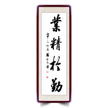 天道酬勤字画装裱办公室字画带框客厅装饰画挂画书法作品手写真迹 业