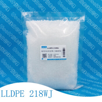 沙特进口 lldpe 218wj 线性低密度聚乙烯树脂 500g/袋