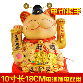 猫摆件 店铺开业礼品 电动摇手金色玄关风水公司乔迁送礼 10寸日进斗