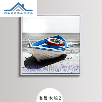 客厅装饰画现代风景挂画三联画风景卧室沙发墙画壁画sn8086 海景木船2