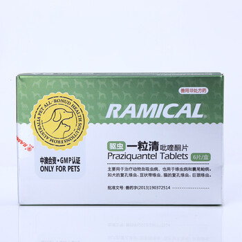 雷米高狗狗驱虫药狗体内驱虫药幼犬猫咪用驱虫