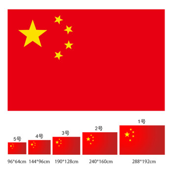 中国 纳米防水国旗1号2号3号4号5号 五星红旗 单个装 纳米防水加厚款