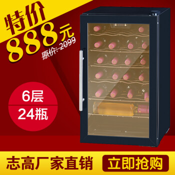 志高(Chigo)JC-62红酒柜冷藏柜家用冰吧保鲜柜