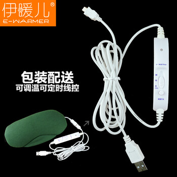 伊暖儿USB远红外热敷眼罩薰衣草缓解疲劳睡眠安神可定时三档调温 USB插电调温定时紫色眼罩