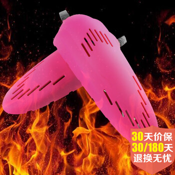 春笑 大号烘鞋器/干鞋器/暖鞋器 烘干、除臭 粉红