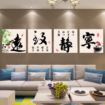 中耀 上善若水字画办公室书房挂画客厅沙发后背景墙装饰画书法字画