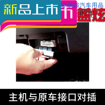 专用于新奇骏obd胎压监测 天籁自动落锁逍客骐达启辰t90/t70x改装 16