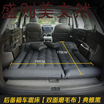 途观l车震床suv后备箱配件suv途观车载充气床 途观l改装床 后备箱床