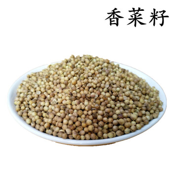 香料 香菜籽500g 芫荽籽 松须菜籽 胡荽籽香料调料
