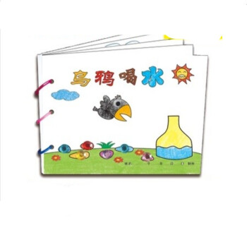 宝宝手工自制绘本a4白卡涂色粘贴绘本故事书幼儿园亲子作业手工涂色