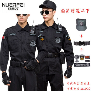 服春秋套装男长袖保安制服黑色作训服小区物业安保训练服公安执勤警服