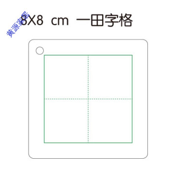 硬质空白卡片纸手写diy英语单词大卡片汉字拼音田字格