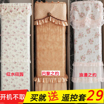 一朵 立式空调罩格力海尔美的3P柜式空调罩套布艺空调罩子开机不取送遥控套 似水田园开机需取下 175*52*33
