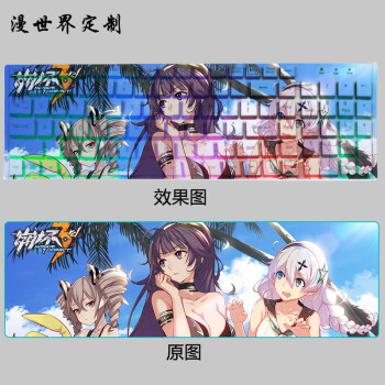 初音狂三周边动漫键盘七彩发光你的名字充电无线键盘定制送男女朋友
