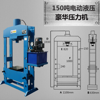 冲压选择什么吨位的液压机怎么计算? 液压机冲压吨位