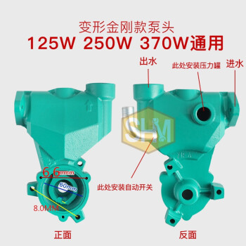 水泵配件全自动用增压自吸泵泵头外壳128w250w铸铁泵体550w水箱 370w