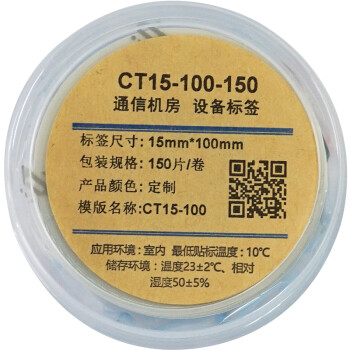 伟文（wewin）CT15-100-150 设备 标签 SHDX