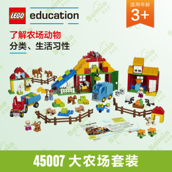 lego教育 正品 幼儿 大大农场套装乐高45007 大颗粒_现价1680元