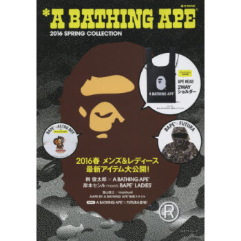 [现货]日文原版 潮牌 a bathing ape 2016spring collecti