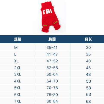 大狗中型大型犬宠物春装卫衣四脚衣 红色 四脚 3xl背长48胸围60-64