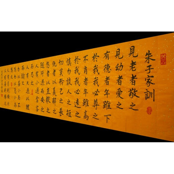 曾国藩六戒字画名家训真迹小楷书法作品办公室手写客厅有带框心经 10