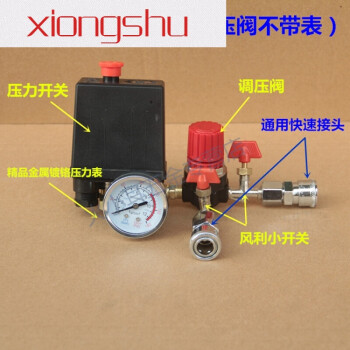 定做空压机配件开关总成气压控制开关皮带式气泵六通铸铁支架出气总成