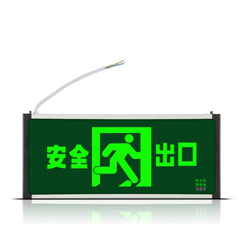 消防安全出口指示牌led标志灯紧急通道疏散指示灯应急照明灯 翠绿版