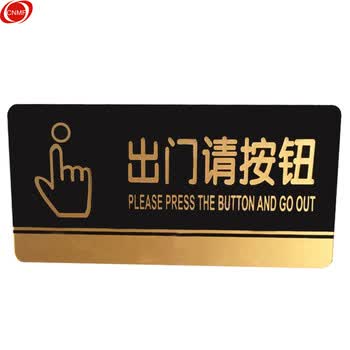 谋福(cnmf)8202黑金亚克力门牌 墙贴告示指示标识牌 办公室门牌贴挂牌