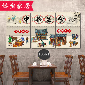 餐饮店墙画饭店装饰画餐馆农家乐挂画酒店餐厅壁画川湘菜馆无框画 f