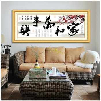 卡蒂奇十字绣成品家和万事兴一帆风顺版荷韵版中国风字画绣好的成品机绣电脑绣 第3款梅开五福二125*40