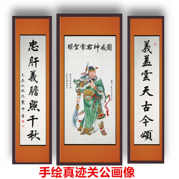 2018新品关公画像字画真迹中堂武圣人财神关羽画像挂画镇宅已装裱国画