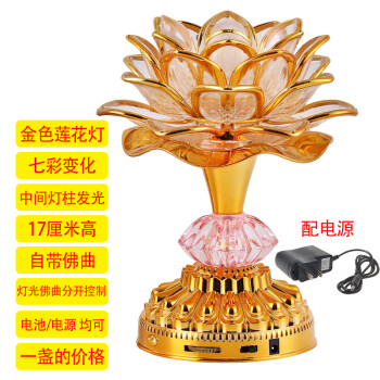 led佛前灯 长明灯 念佛机 观音菩萨荷花灯 供佛灯具 财神供灯 莲花灯